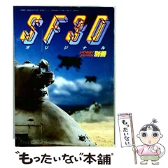 2026年最新】ホビー sf3dの人気アイテム - メルカリ