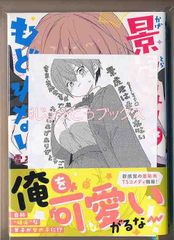 ☆アニメ化作品/特典4点付き [ぬじま] 怪異と乙女と神隠し 6-7巻