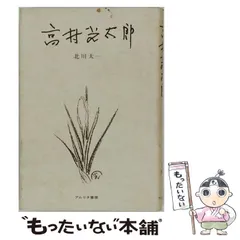 2026年最新】北岡秀雄の人気アイテム - メルカリ