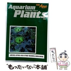 ネイチャーアクアリウム 原生林幽谷 天野尚 ジグソーパズル 2000ピース