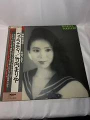 レコード　LP 竹内まりや　ヴァラエティ　MOON-28018のサムネイル