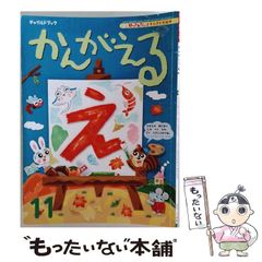 大きいぞうちいさいさい 大型絵本 - メルカリ