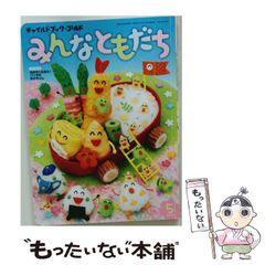 [중고] 차일드북·골드 모두 토모다치 2016 5월호/차일드 본사/차일드 본사