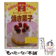 夢色パティシエール スペシャルレシピブック 親子で作るはじめての