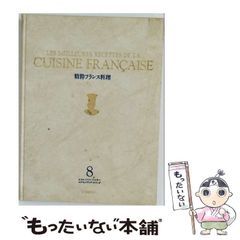 無味礼讃 : 中国とヨーロッパの哲学的対話 フランソワ・ジュリアン