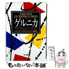 マッツ・グスタフソン イラストレーション 希少画集 2001年 - メルカリ