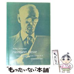 小哲学史 ヒルシュベルガー著 - メルカリ