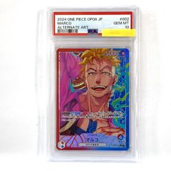 PSA10】ワンピースカードゲーム マルコ OP08-002 L ☆ リーダー