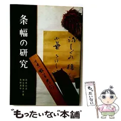 2026年最新】岡本白濤の人気アイテム - メルカリ