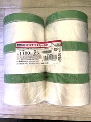24時間以内発送】PRO-ACT 布コロナマスカー 3P×10 1100mm×25m 30巻 