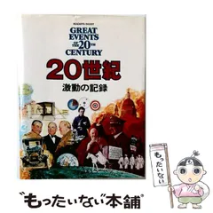 2026年最新】リーダーズダイジェスト日本の人気アイテム - メルカリ