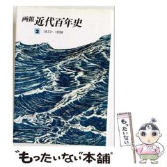 雑誌『月刊Asahi 保存版 日本近代を読む【日記大全】』93年1・2月合併