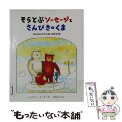 ママお話きかせて winter 冬の巻 絵本 - メルカリ