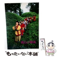 肥後六花撰（本） - メルカリ