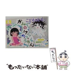 まちへいったきつねどん - メルカリ