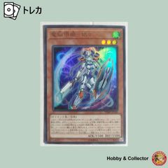 遊戯王 電脳堺姫-娘々 ウルトラ 電脳界 娘々 でんのうかいき