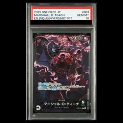 PSA10】マーシャル・D・ティーチ(パラレル) P-L OP09-081 1枚 - メルカリ