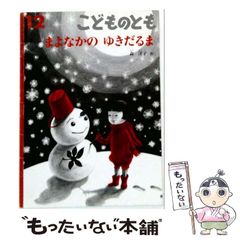 絵本 あまやどりのホットケーキ 美品！ - メルカリ