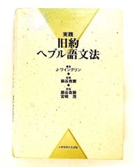 ハートウィグ 有機遷移金属化学(上) - メルカリ