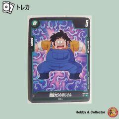 ドラゴンボール爆裂インパクト Dr.マシリト - メルカリ