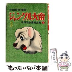 1986年映画 子猫物語 こどもたちの ジグソーパズル チャトラン - メルカリ