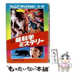 Vジャンプ 切り抜き キャッシュマン 第3話 鳥山明先生 トバル2