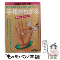 美品 キャリカレ 手相 キャリアカレッジ 2026年最新】キャリカレ 手相の人気アイテム - メルカリ