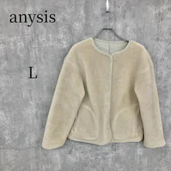 【anySiS】エニィスィス ボアジャケット ノーカラーコート Lサイズ(3/11号) ベージュ フェイクムートン ショートコート アウター ブルゾン パイピング 秋冬 きれいめ オンワード樫山 レディース もこもこ 大人カジュアルのサムネイル