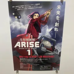 2026年最新】Ghost in the Shell ポスターの人気アイテム - メルカリ
