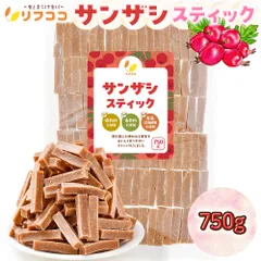 リフココ サンザシ (山査子) スティックタイプ 750g 甘酸っぱいおやつ さんざし 食用 ドライフルーツ 山査 山査干 中国産のさんざしを使用のサムネイル