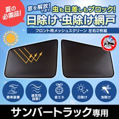 アウトバックBS9 専用 Sunzap 車用サンシェード フルセット - メルカリ