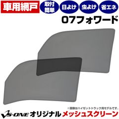 ウィンドーバグネット セカンド（2枚）車用網戸 虫よけ フリード