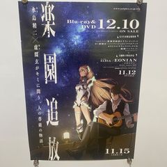 少女革命ウテナ 番宣B2ポスター さいとうちほ #222 - メルカリ