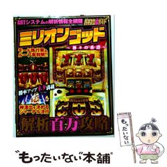 ☆楽譜/グラディウス/楽譜集1/コナミ/ゲームミュージック/総譜