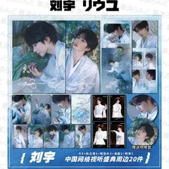 2026年最新】刘宇の人気アイテム - メルカリ