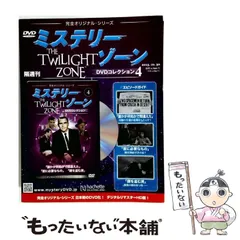 2026年最新】ミステリーゾーン DVDコレクションの人気アイテム - メルカリ