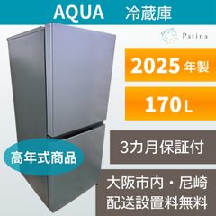 AQUA 冷蔵庫 AQR-17P (DS) 本体 169L 2023年製 - メルカリ