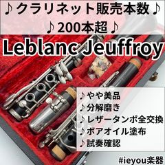 MORESKY E♭クラリネット リペア済み - メルカリ