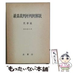 伊藤塾 司法試験論文過去問マスター2015〜2021 - メルカリ