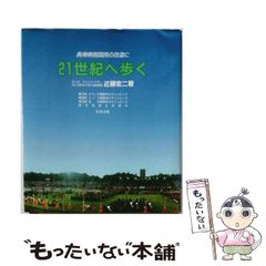 小林正観 サイン入りCD 3点セット】22世紀への伝言 波動の報告書