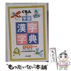 公文 国語 5A 6A 7A 計600枚 欠番なし くもん KUMON - メルカリ
