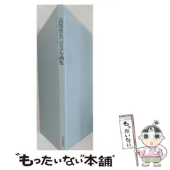 2026年最新】高塚省吾 パステル画集の人気アイテム - メルカリ
