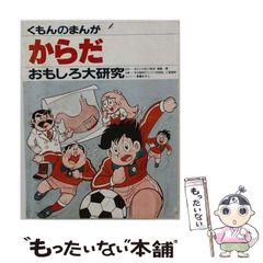 長*園様 『昭和レトロ』水島新司 日の丸コミックス 初版本4巻 日の丸