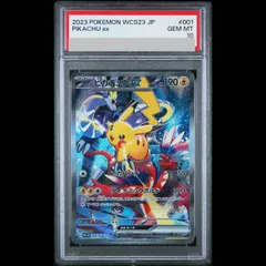 2026年最新】ヨコハマのピカチュウ psa10の人気アイテム - メルカリ