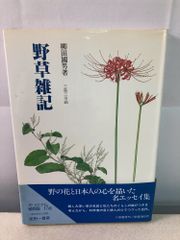 宮脇綾子「私の創作アップリケ」藍に魅せられて エッセイ - メルカリ
