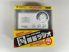 【新品未開封】非常用手巻きラジオ　充電ラジオ　スマホ充電　災害備蓄用　備蓄ラジオのサムネイル