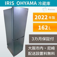 大阪・尼崎配送設置無料☆3か月保障付き☆冷蔵庫☆ハイセンス☆2ドア