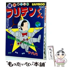 2026年最新】フリテンくんの人気アイテム - メルカリ