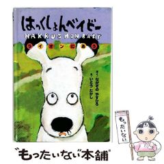 ☆ソノシートつき絵本 おんぶおばけ 横山隆一先生/TCJ/エイケン - メルカリ