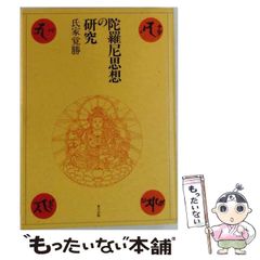 観相術の秘伝（前篇） ―謎の南北相法を明かす【CHISAN BOOKS】初版発行